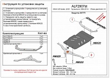 Защита АКПП для Infiniti EX I (J50)