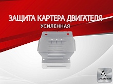 Защита картера для Chevrolet Tracker II