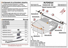 Защита картера и КПП для Toyota Caldina II